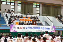 (2025. 11. 8.) 제32회 부산진구청장배 태권도대회