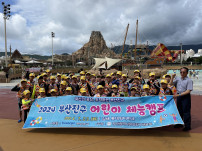 (2024. 7. 23.) 2024 부산진구 어린이 체능캠프