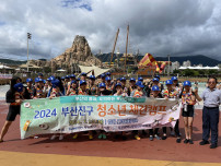 (2024. 7. 24.) 2024 부산진구 청소년 체련캠프