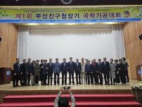 (2023. 11. 4.) 제1회 부산진구청장배 국학기공대회